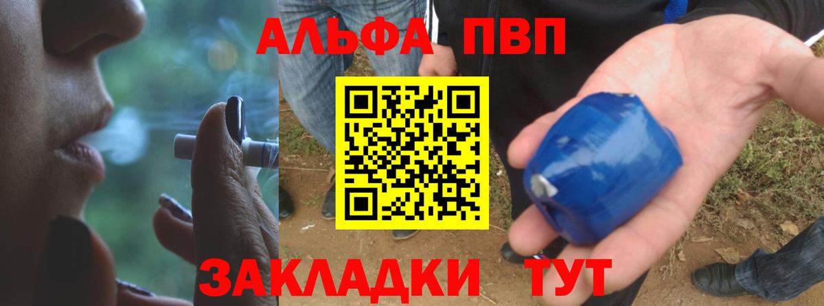 Альфа ПВП крисы CK Касимов