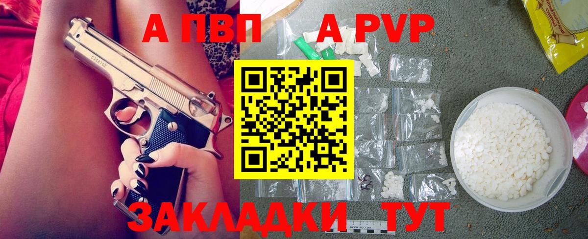 APVP VHQ  Alfa_PVP крисы CK  Касимов  Вход с VPN  Alpha PVP СК 
