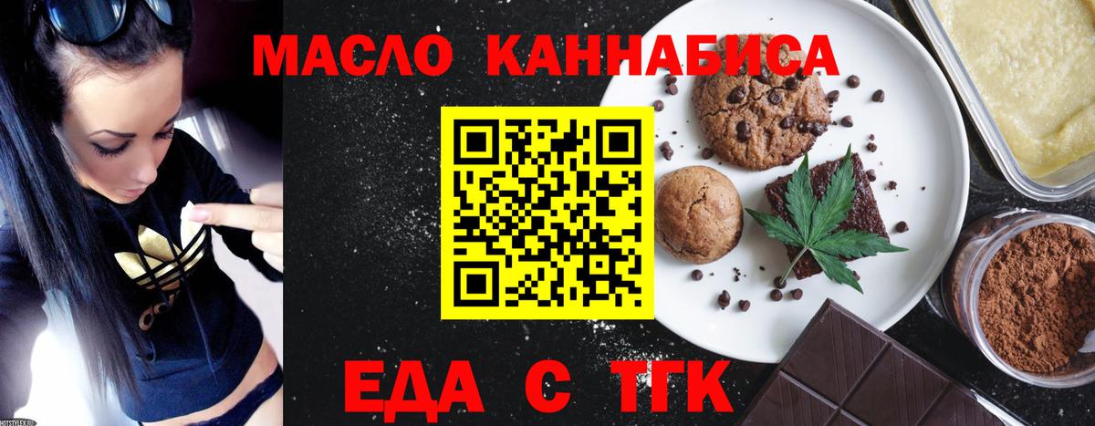 Касимов  Еда ТГК марихуана  Вход с VPN 