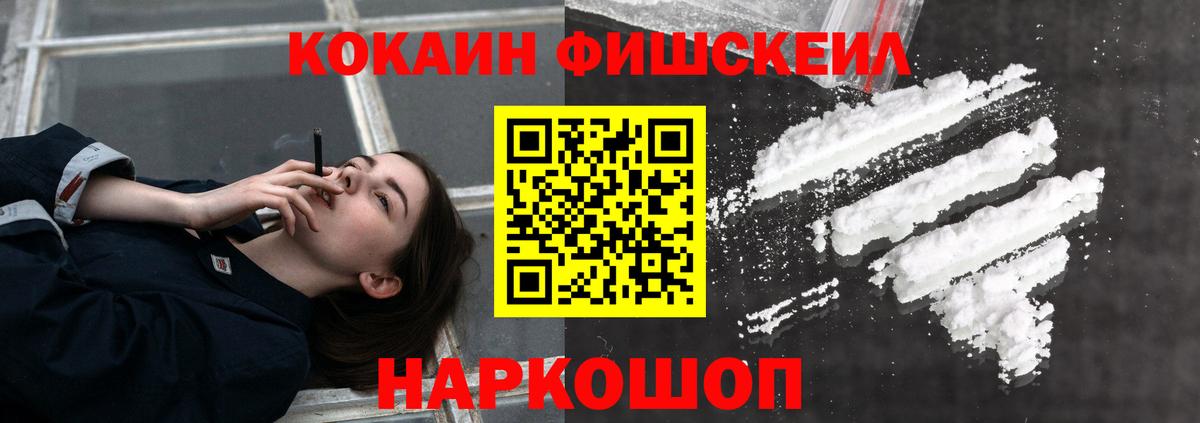Касимов  КОКАИН  COCAIN FishScale  Вход с VPN  COCAIN Колумбийский 