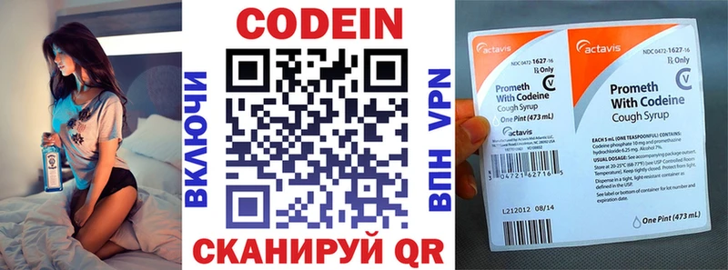 площадка клад  Касимов  Кодеиновый сироп Lean напиток Lean (лин) 