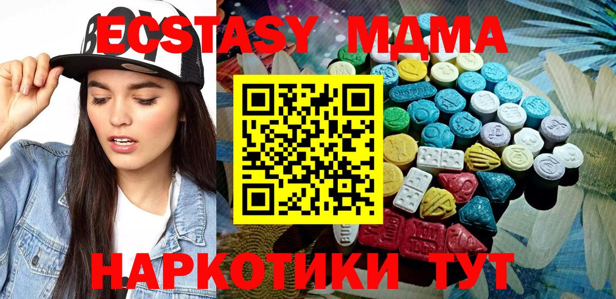 blacksprut как войти  Вход с VPN  ЭКСТАЗИ  Касимов  Экстази круглые  Экстази XTC 