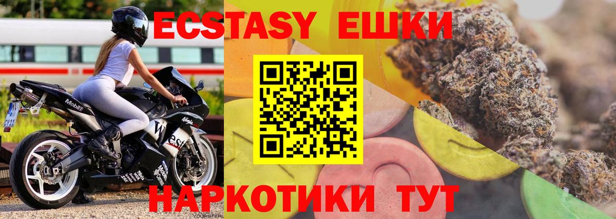Экстази 280 MDMA Касимов