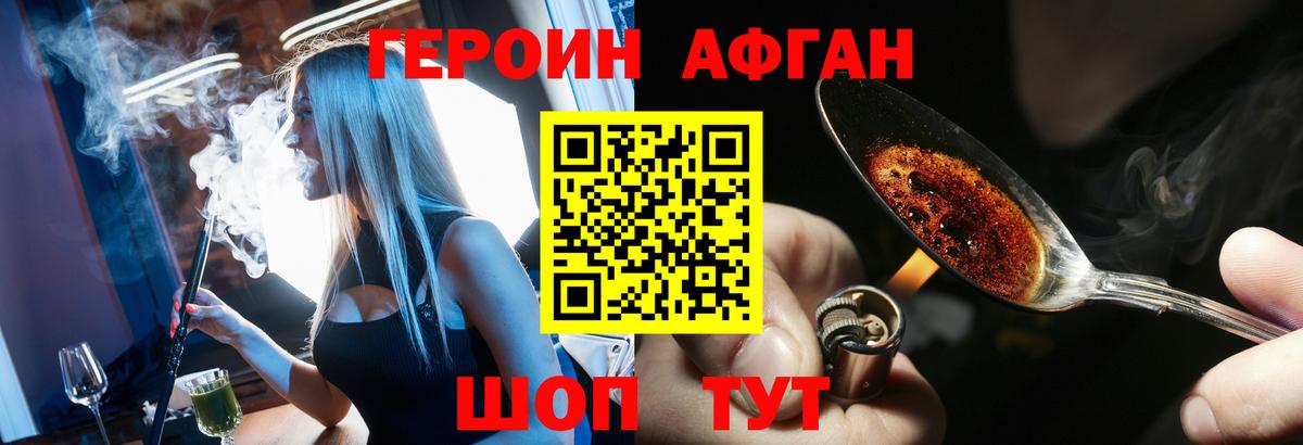 Касимов  ГЕРОИН  Вход с VPN  Героин герыч 