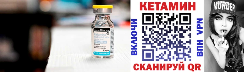 КЕТАМИН VHQ  Касимов 