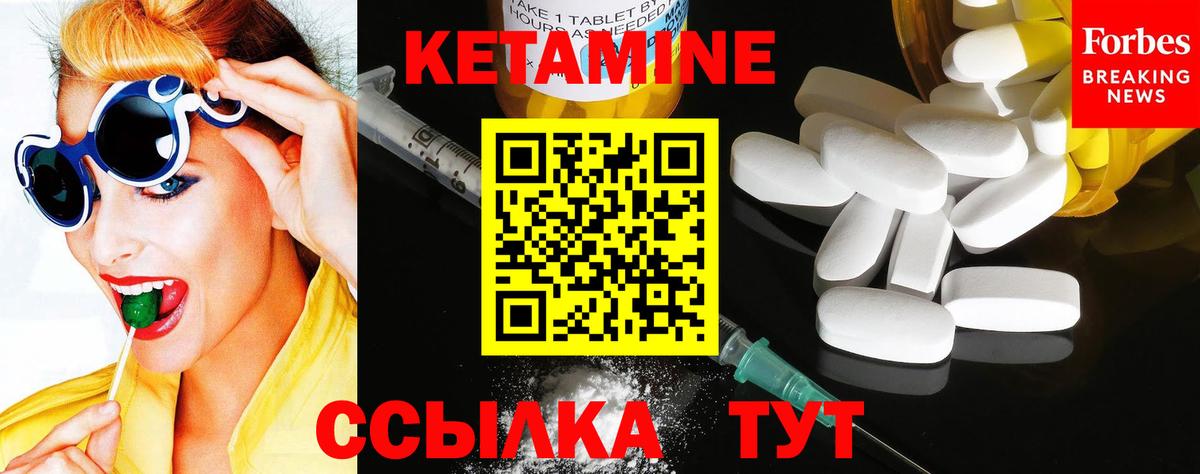 Касимов  Кетамин VHQ  Вход с VPN 