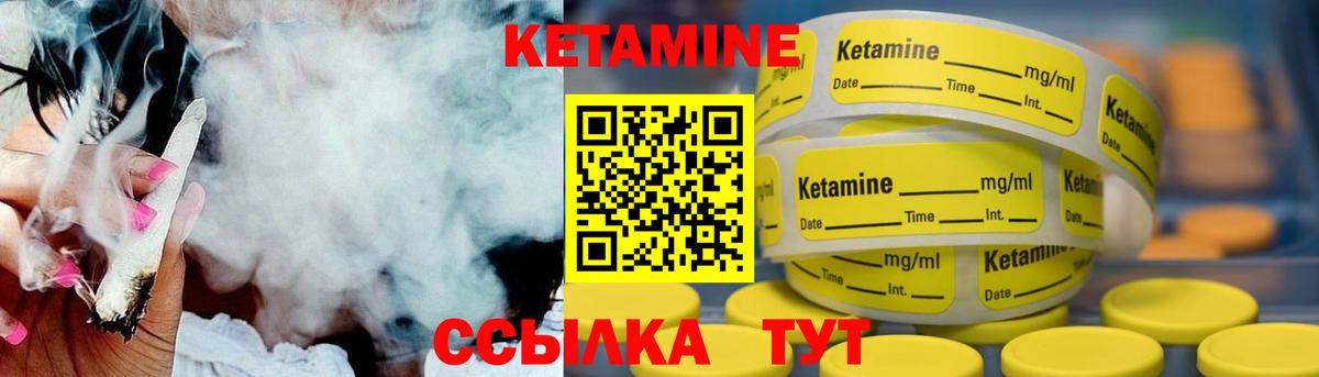 КЕТАМИН VHQ Касимов