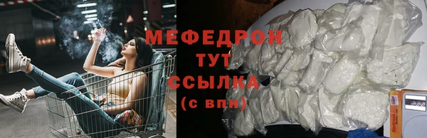 мяу мяу кристалл Губаха