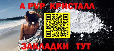 стафф Комсомольск-на-Амуре