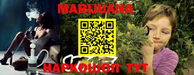 марихуана Краснознаменск