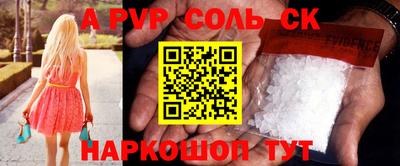 стафф Комсомольск-на-Амуре