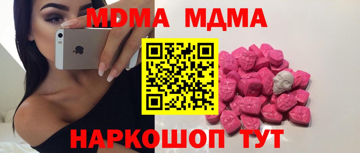 MDMA молли  MDMA VHQ  Вход с VPN  Касимов 