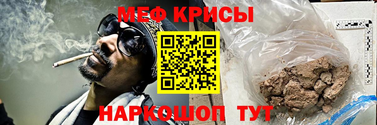 Меф мука Касимов