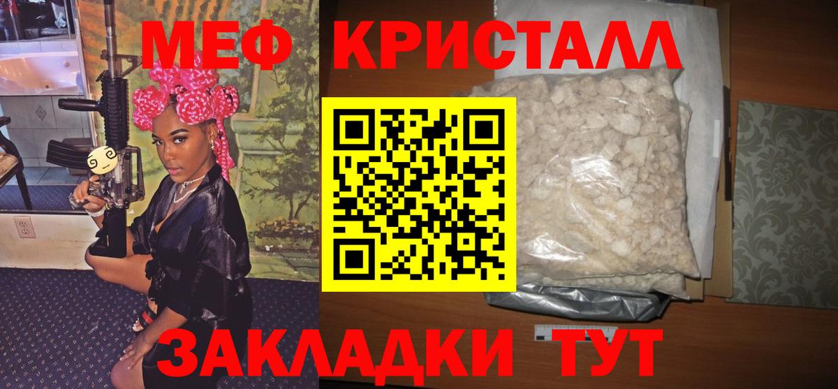 Меф VHQ  Меф  Вход с VPN  Касимов  Меф мука 