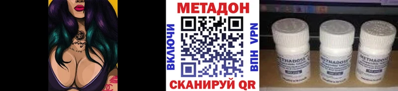 Метадон methadone Касимов
