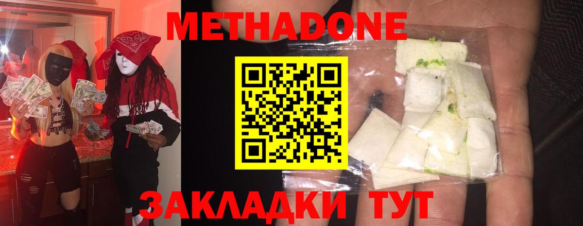 мега ТОР  МЕТАДОН кристалл  Вход с VPN  Касимов  МЕТАДОН белоснежный 