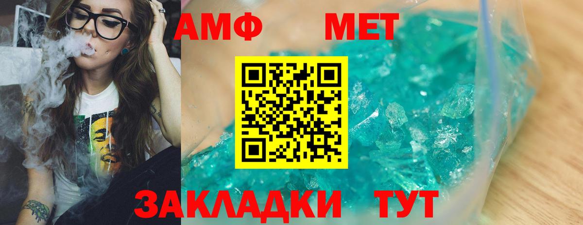 МЕТАМФЕТАМИН винт  Вход с VPN  Касимов 